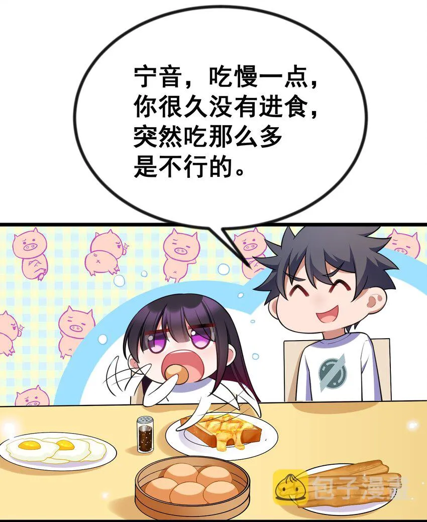70 梦……魇 第64页