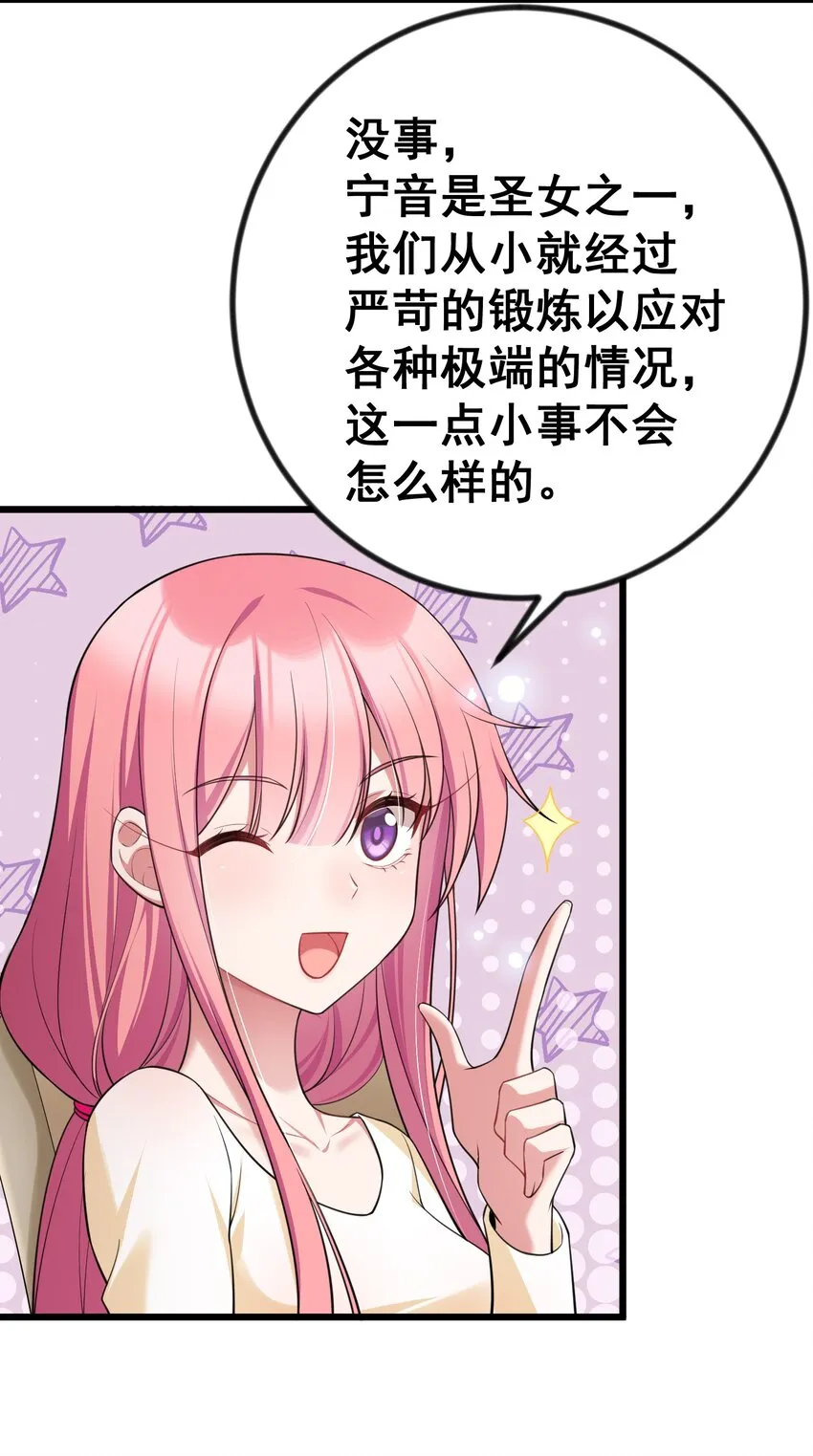 70 梦……魇 第65页