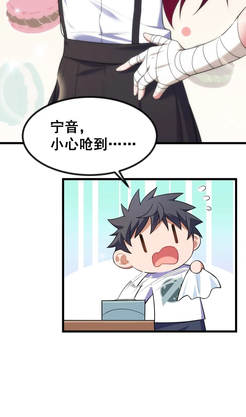 70 梦……魇 第75页