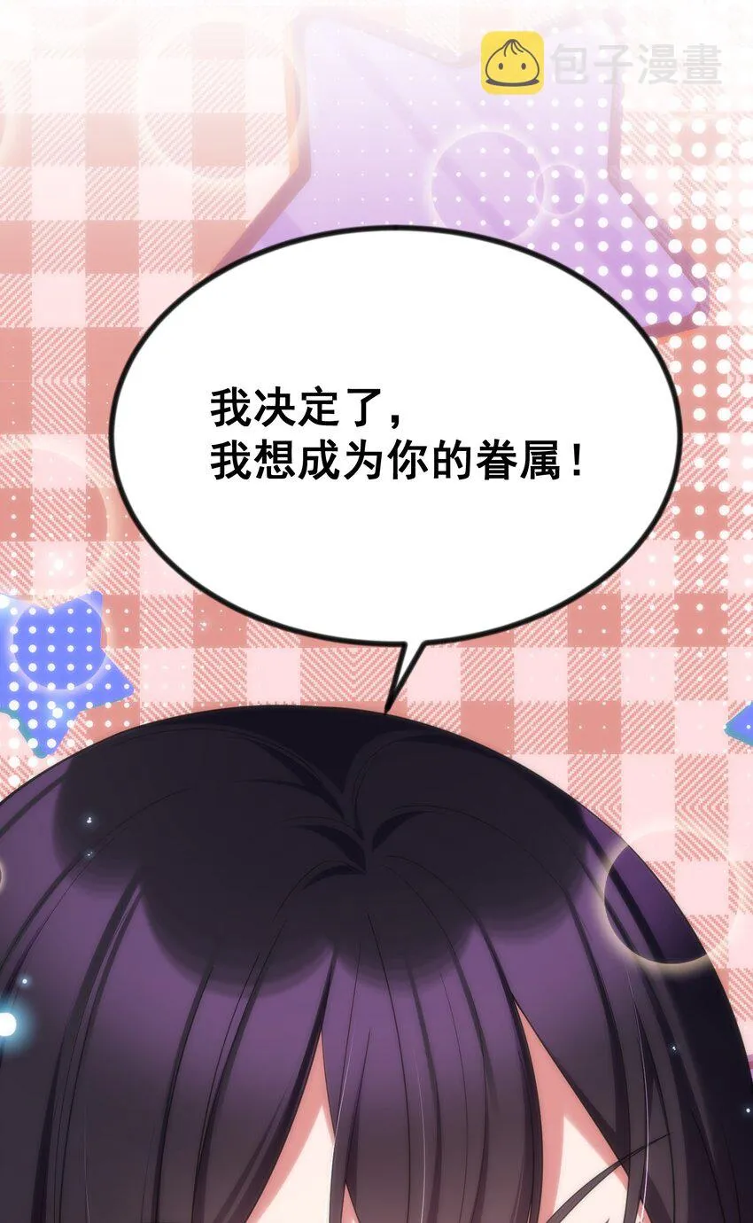 70 梦……魇 第77页