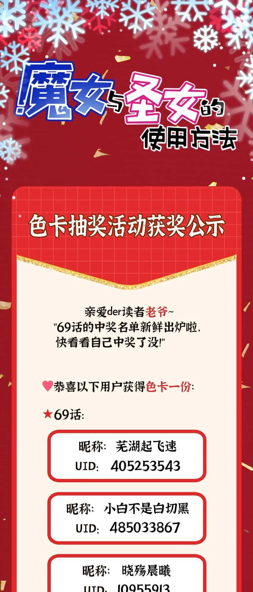 70 梦……魇 第80页