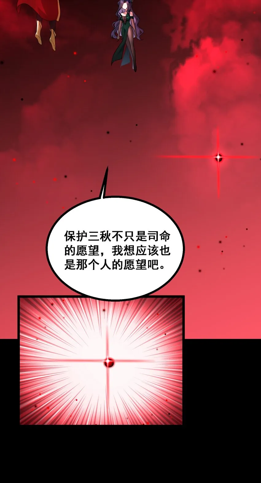 69 往……事 第11页