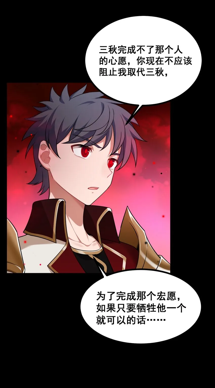 69 往……事 第26页
