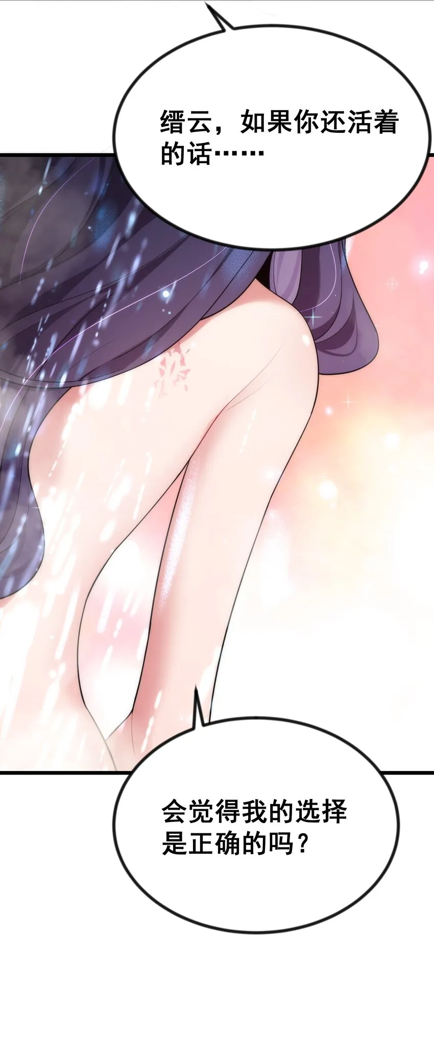 69 往……事 第31页