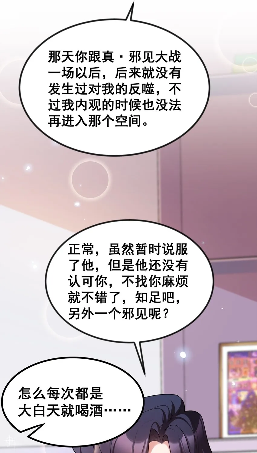 69 往……事 第36页