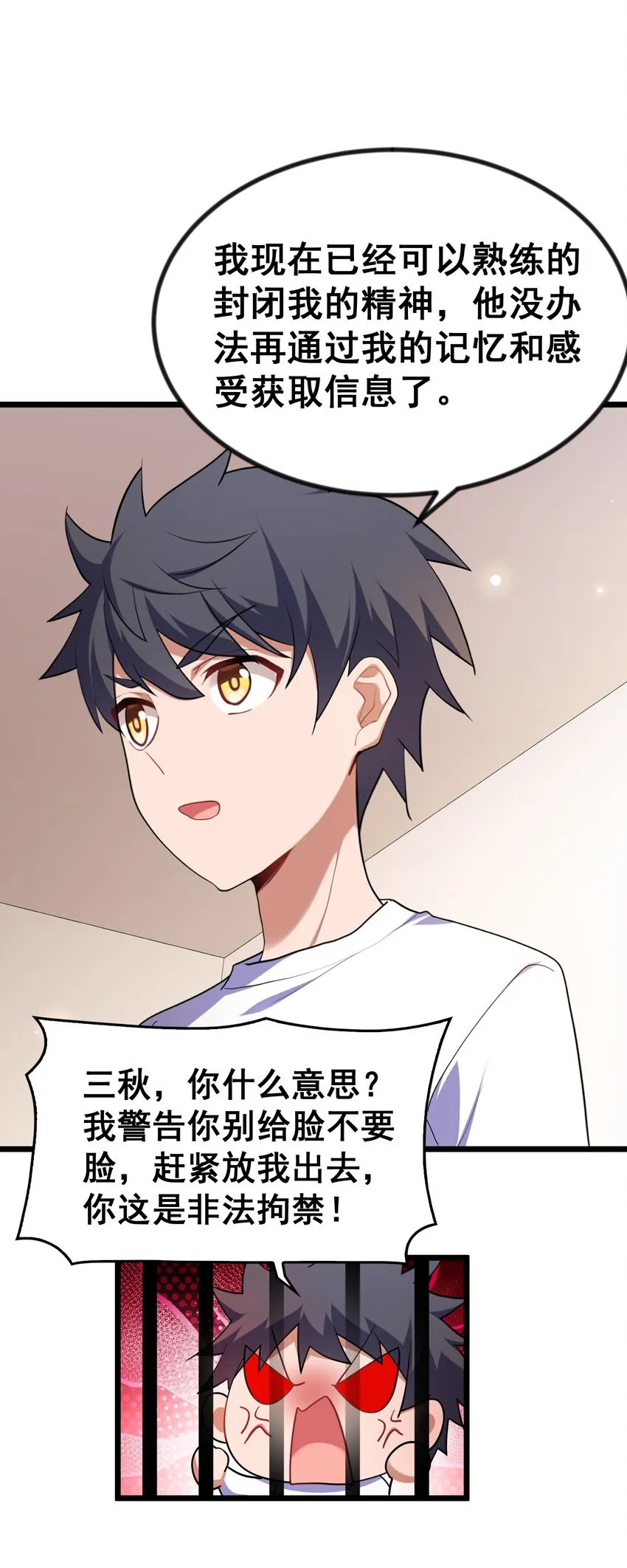 69 往……事 第38页