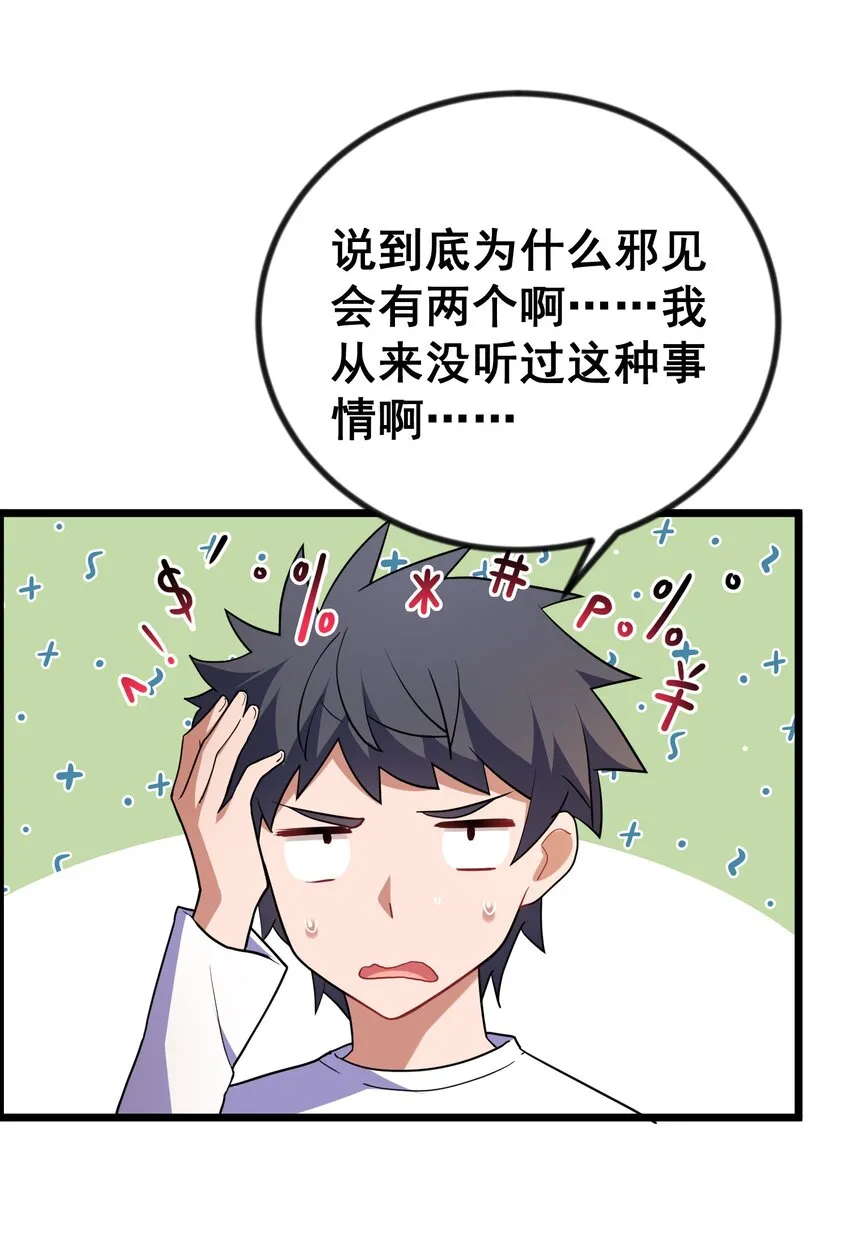 69 往……事 第39页