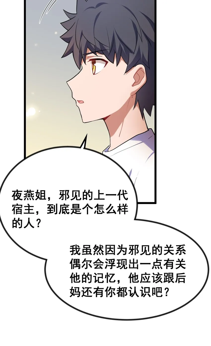 69 往……事 第44页