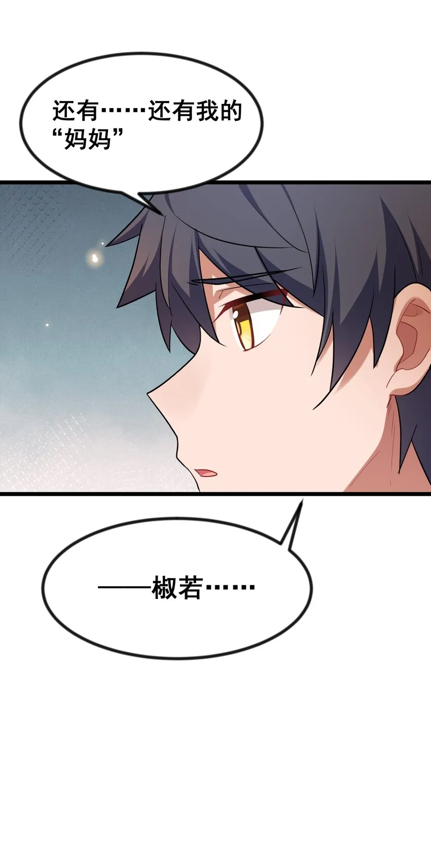 69 往……事 第45页