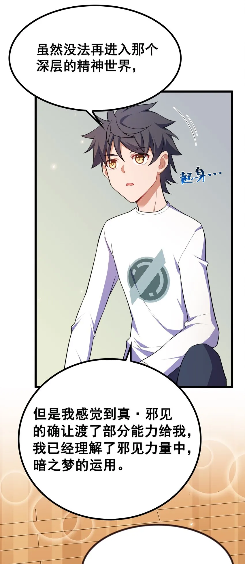 69 往……事 第51页