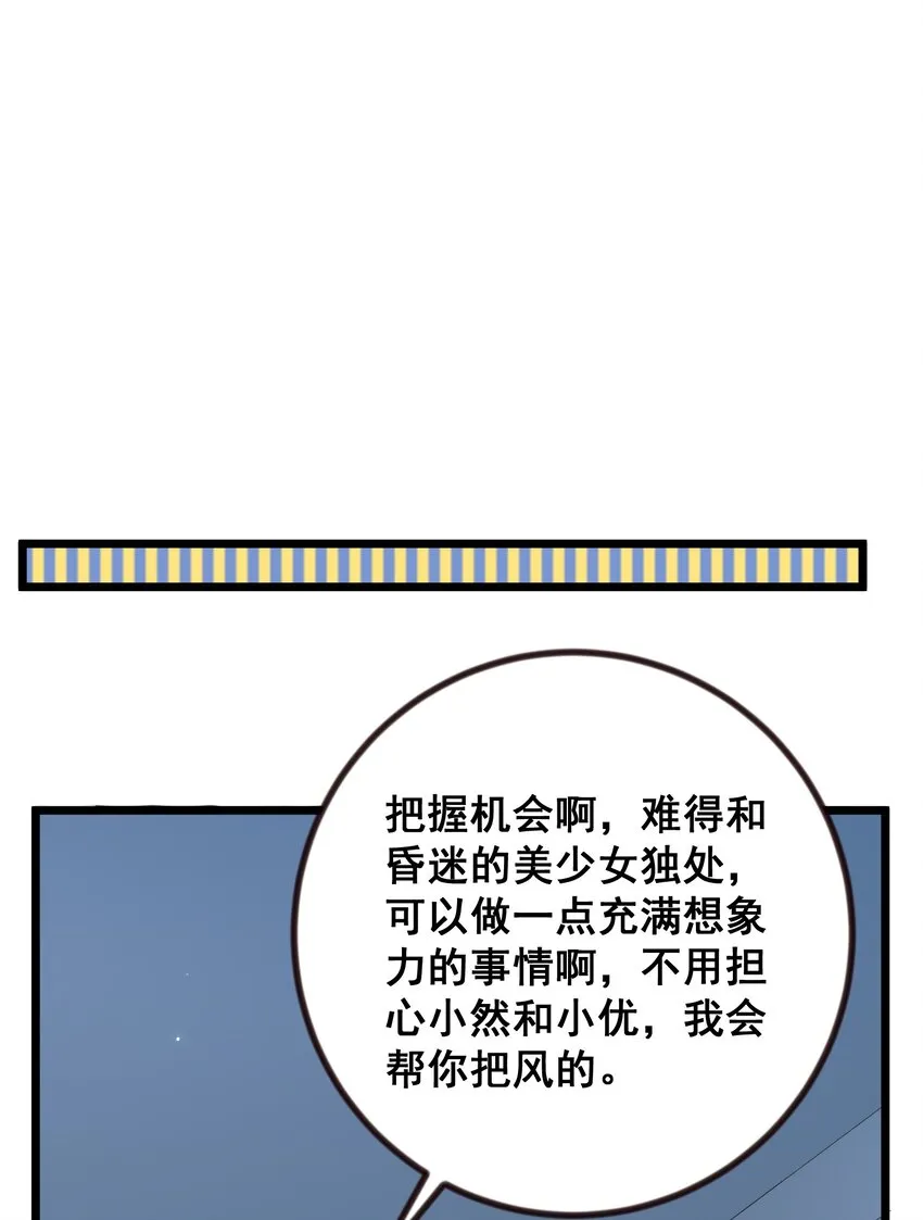 69 往……事 第53页