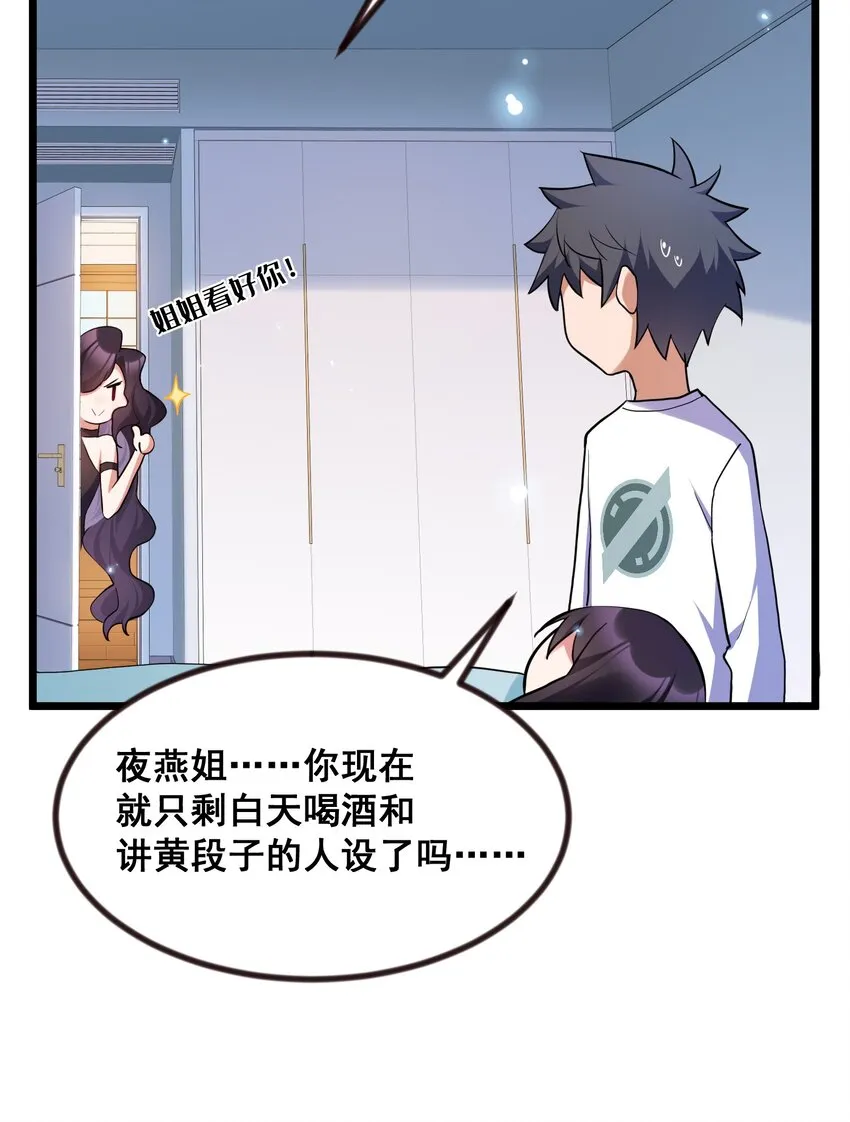 69 往……事 第54页