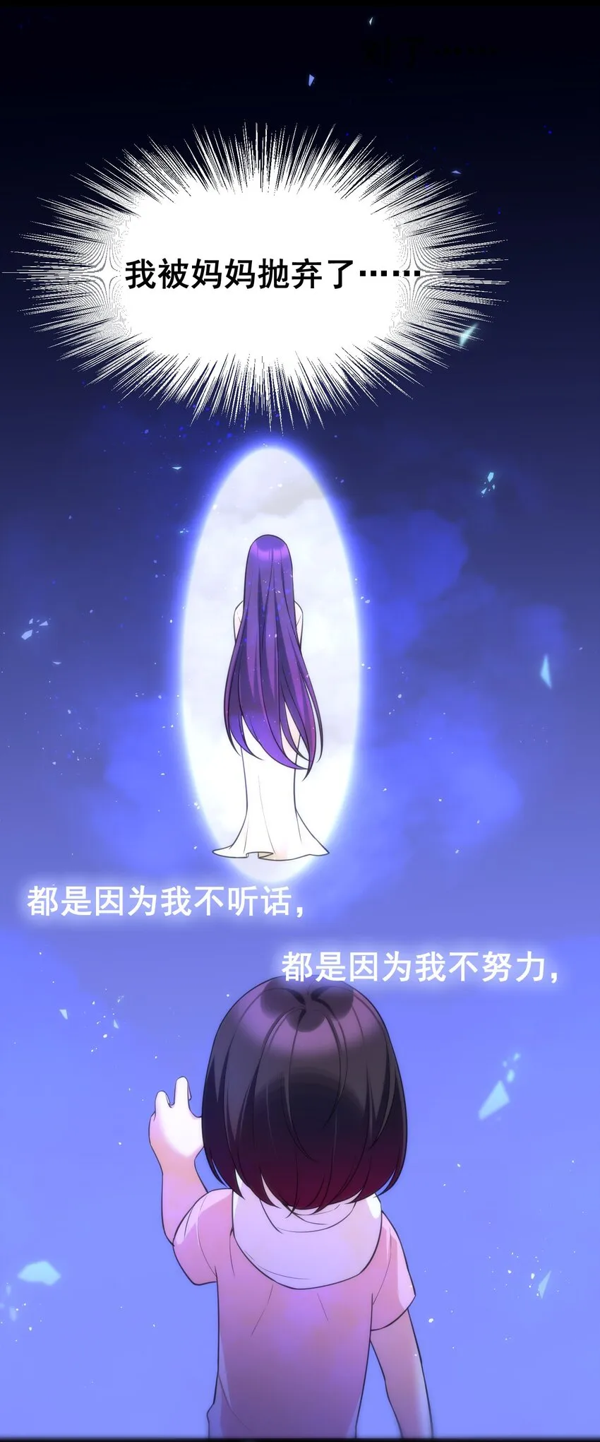 69 往……事 第61页
