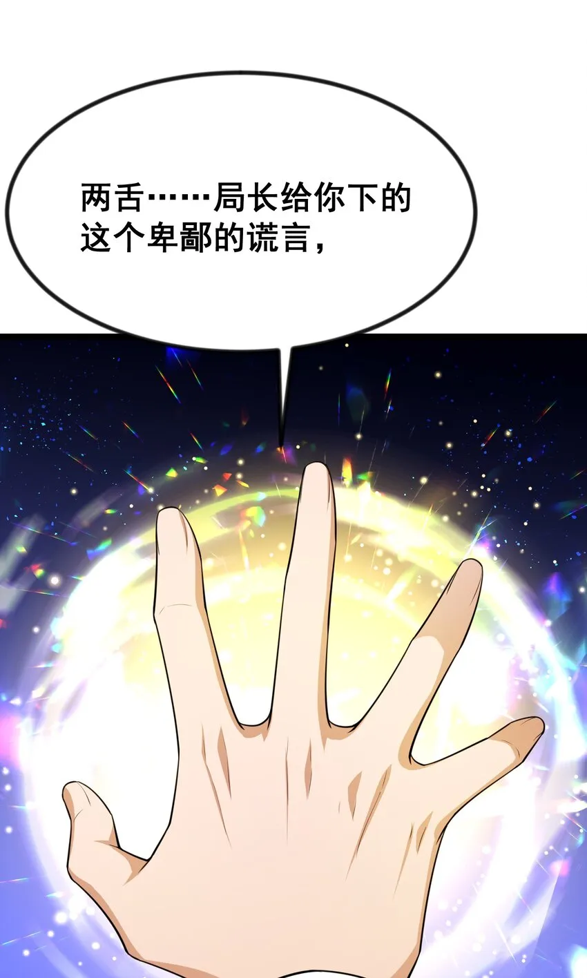69 往……事 第65页