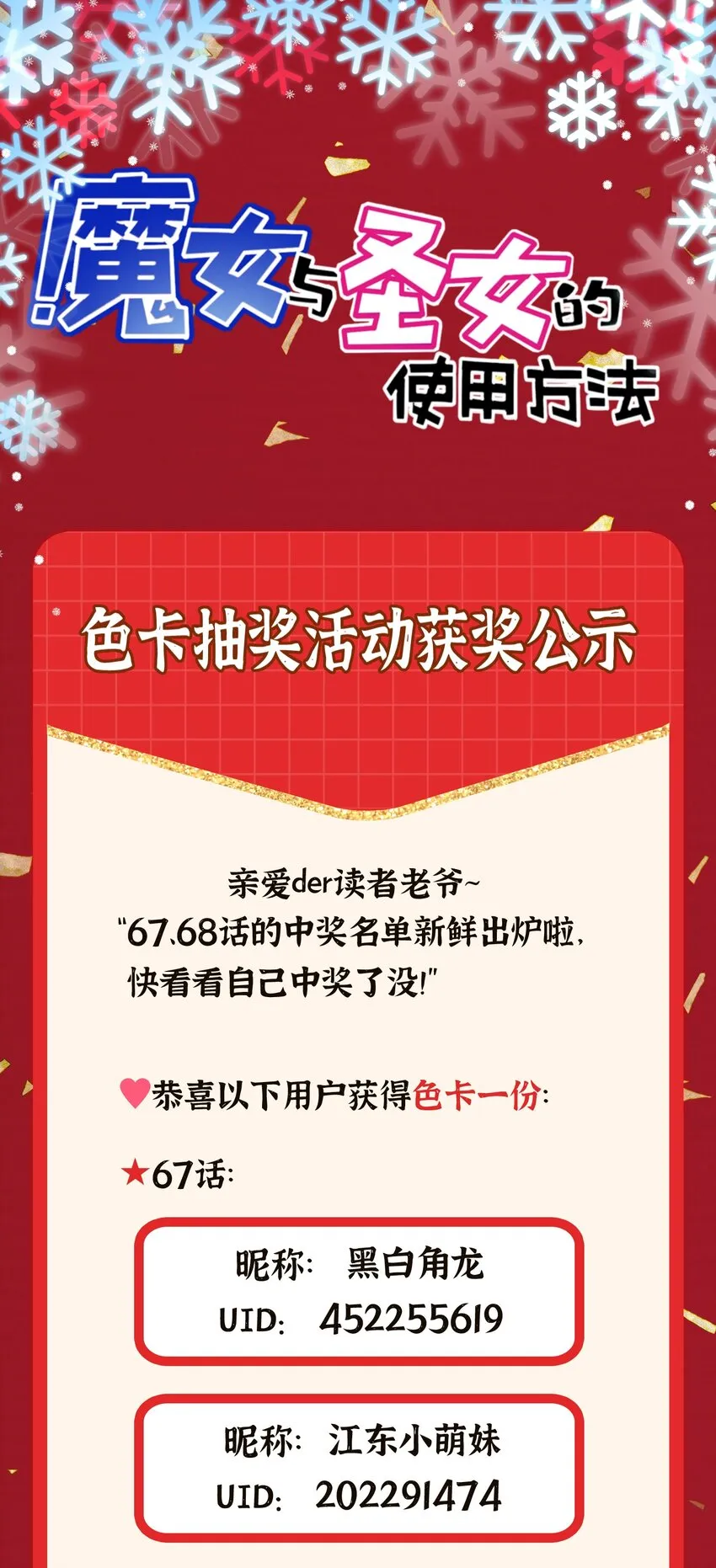 69 往……事 第71页