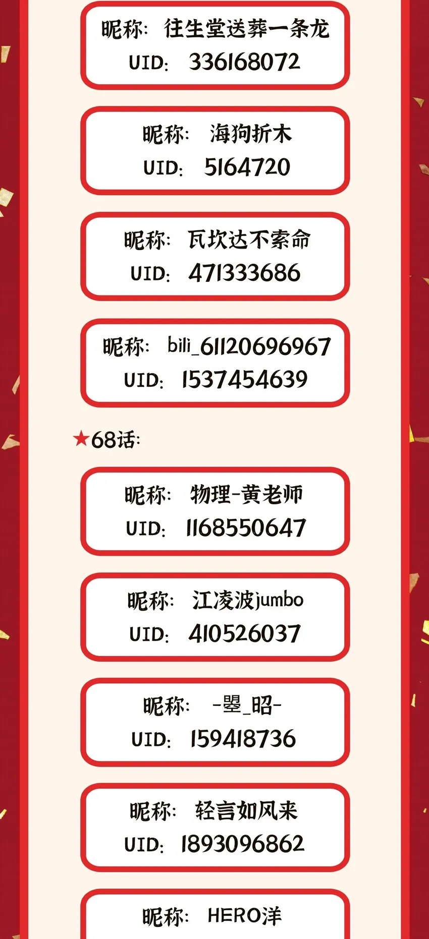 69 往……事 第72页