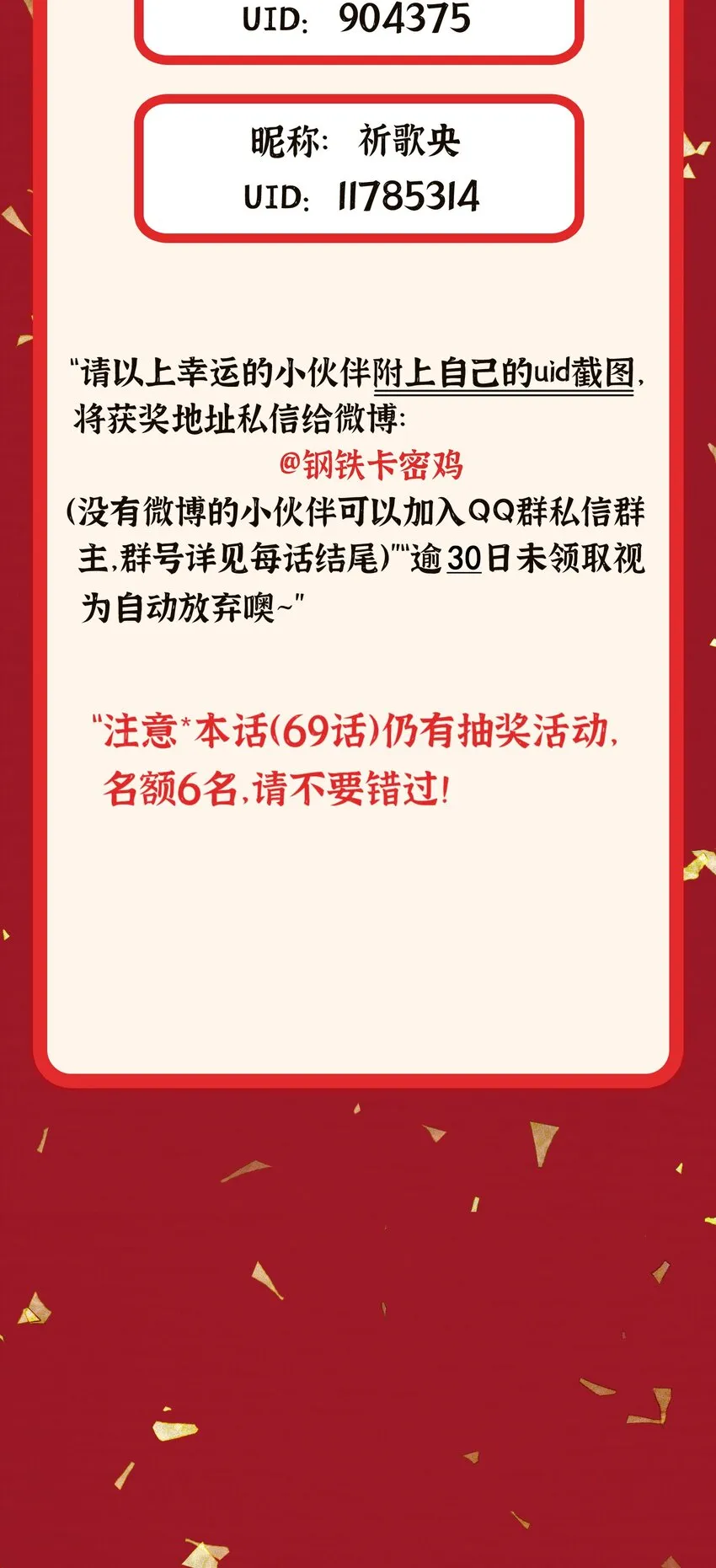 69 往……事 第73页