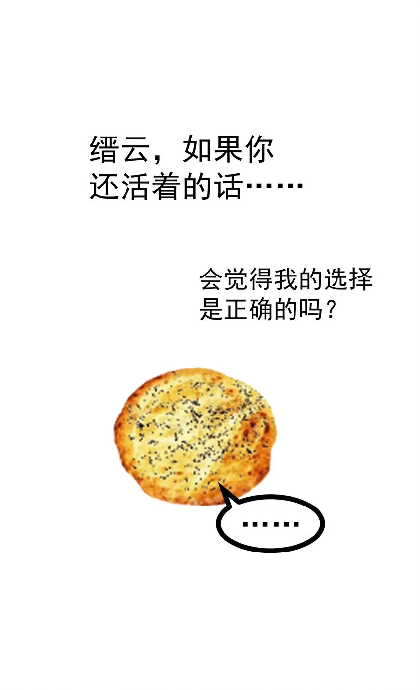 69 往……事 第74页
