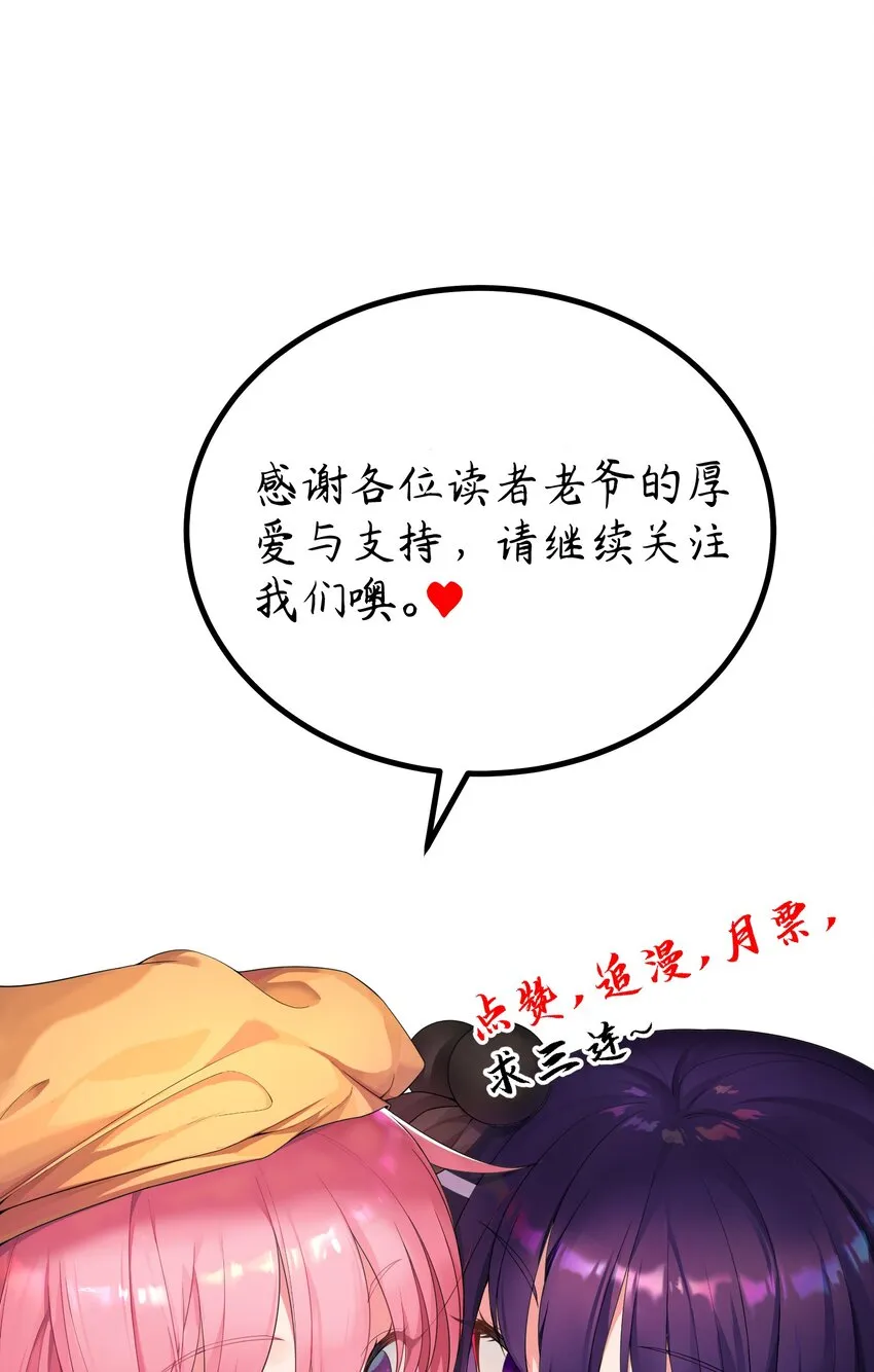 69 往……事 第75页