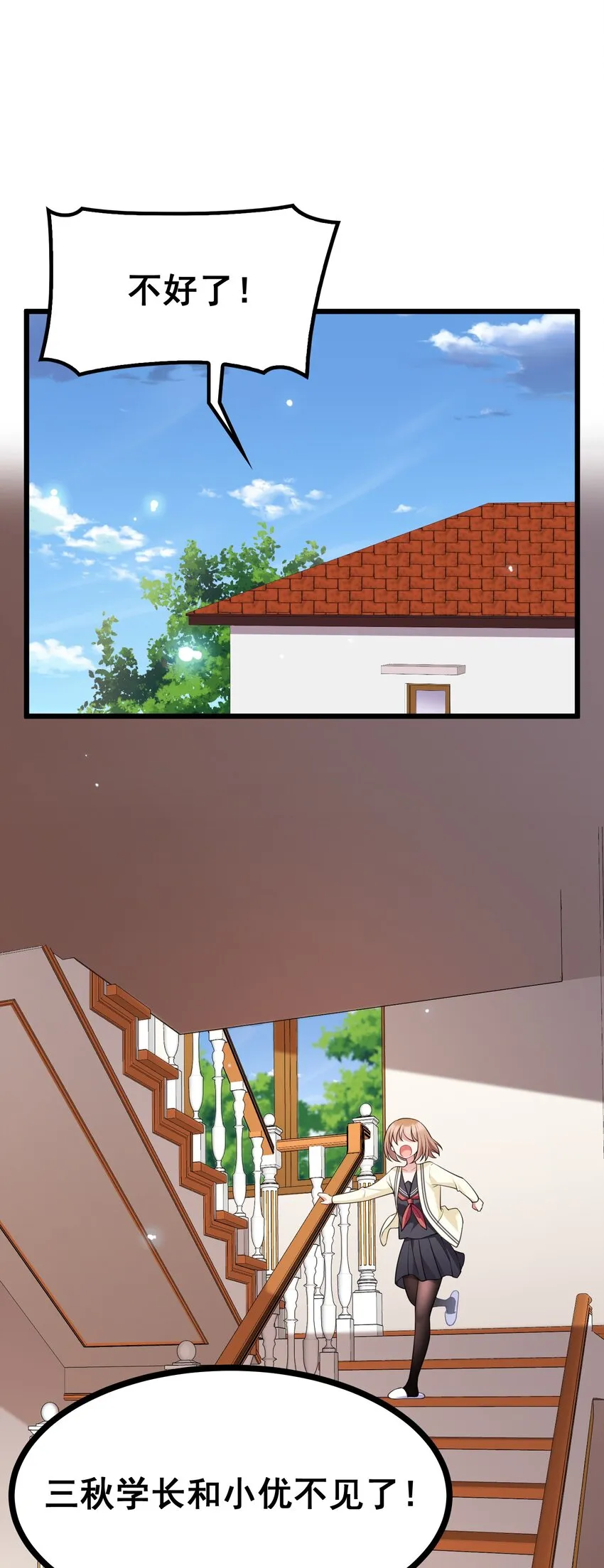 72 绑……架 第9页
