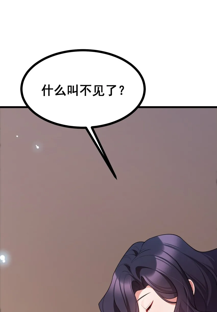 72 绑……架 第11页