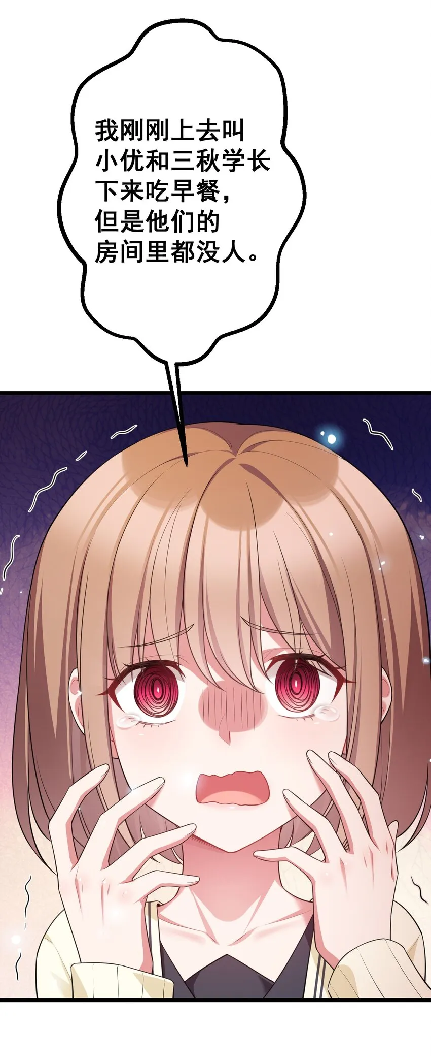 72 绑……架 第13页