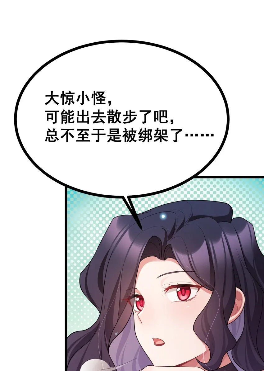 72 绑……架 第14页