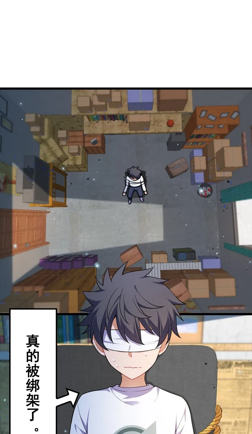 72 绑……架 第16页
