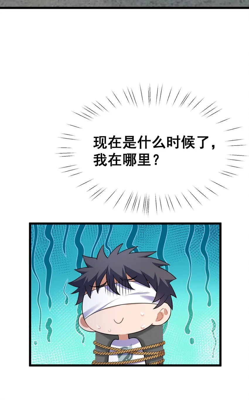 72 绑……架 第18页