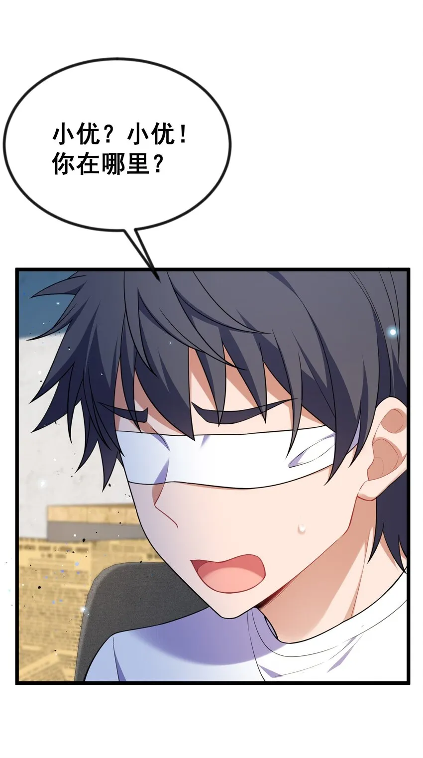 72 绑……架 第19页