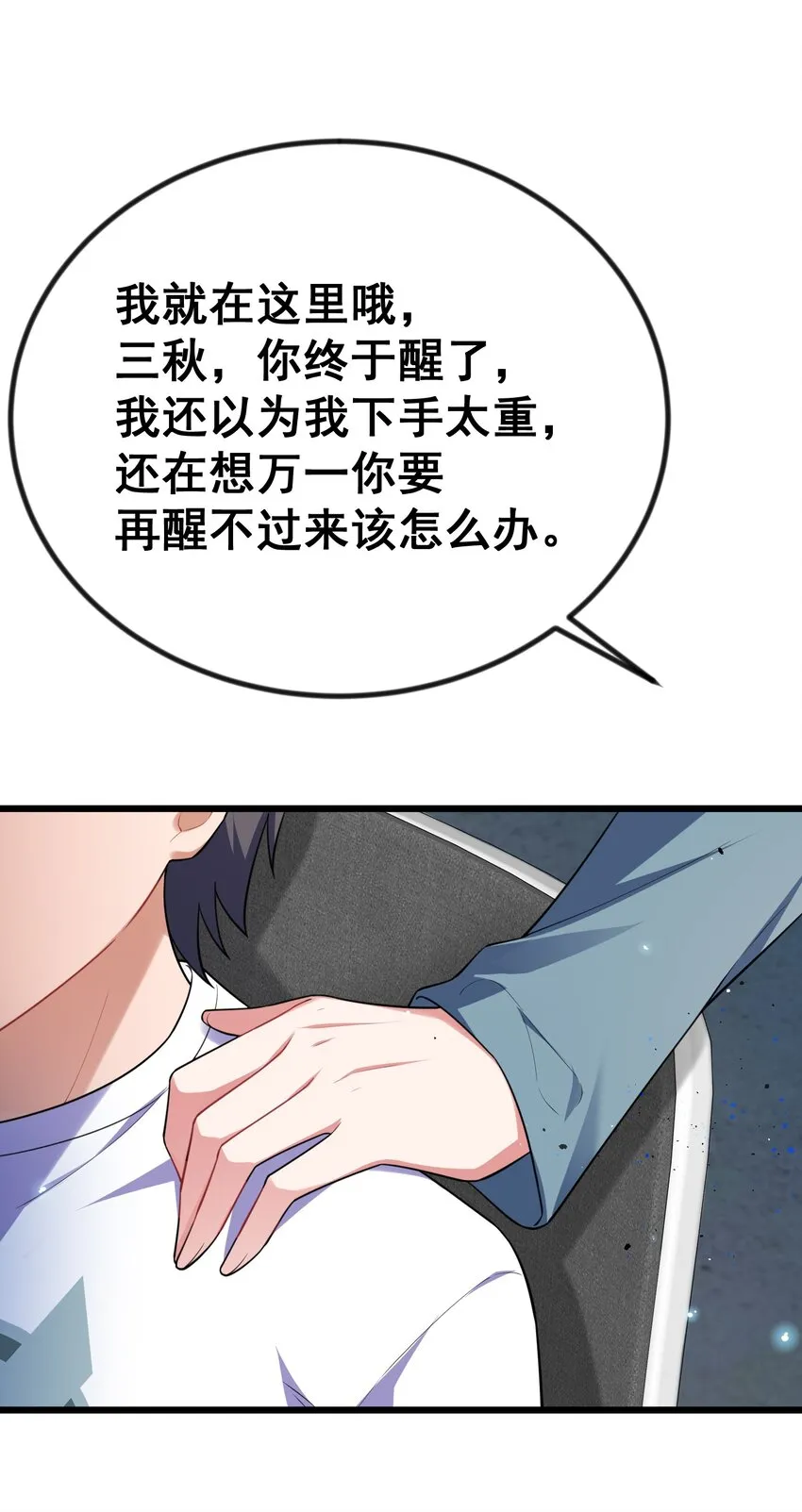 72 绑……架 第20页