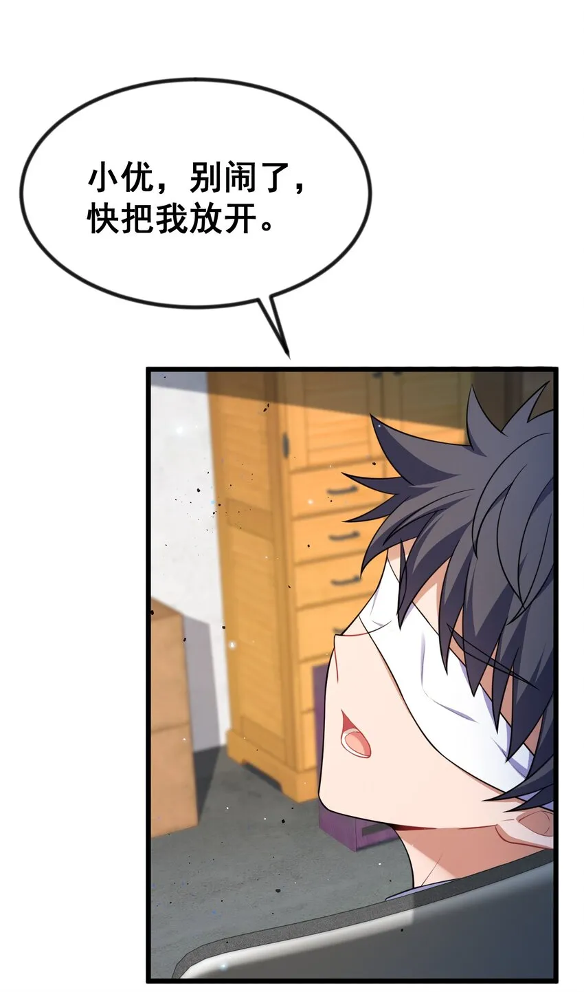 72 绑……架 第21页