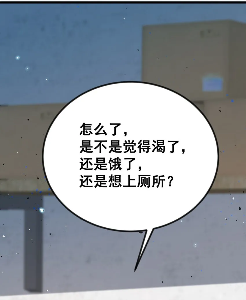 72 绑……架 第22页