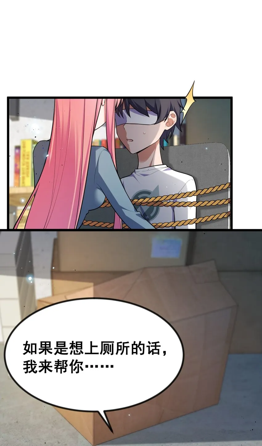 72 绑……架 第24页
