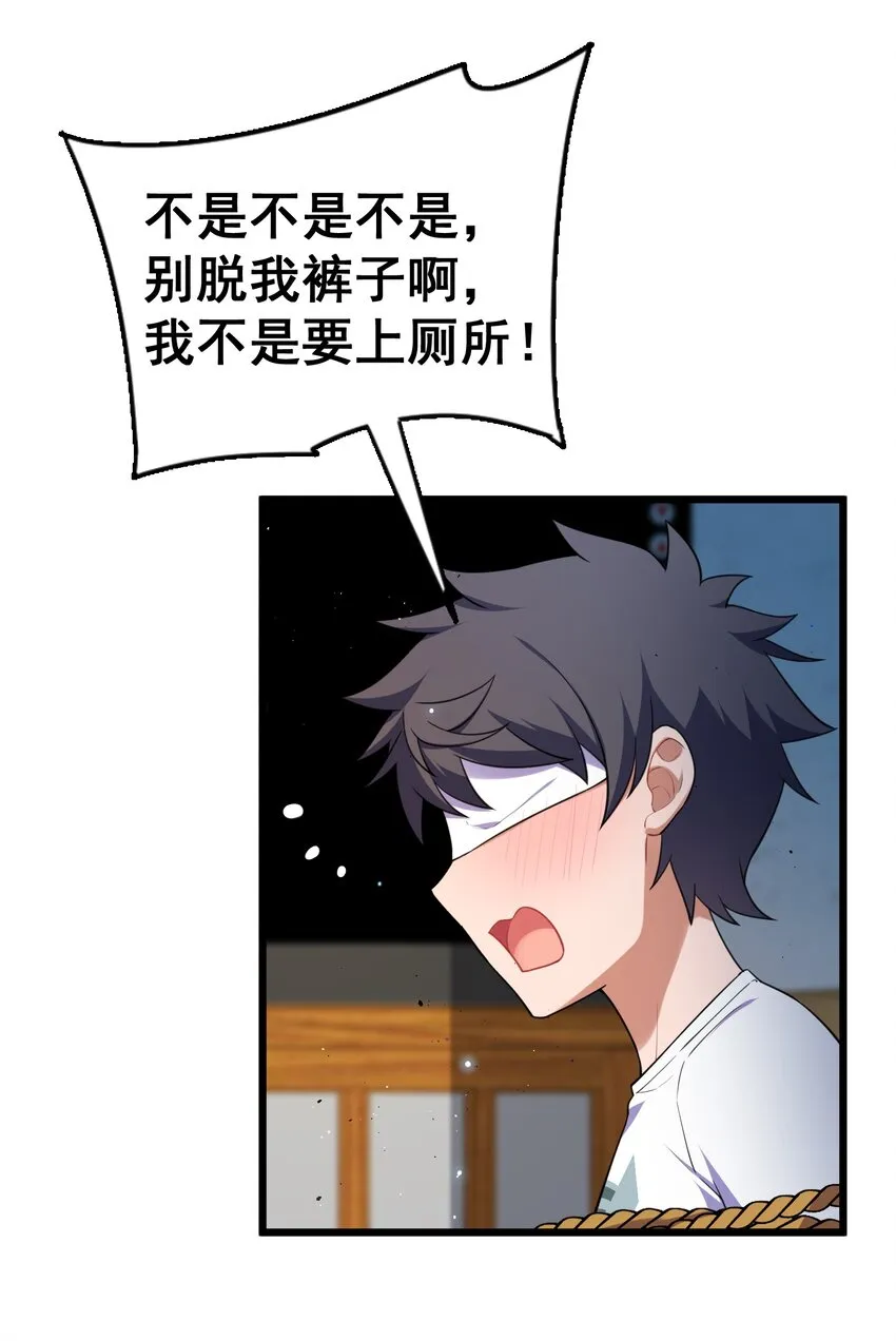 72 绑……架 第26页