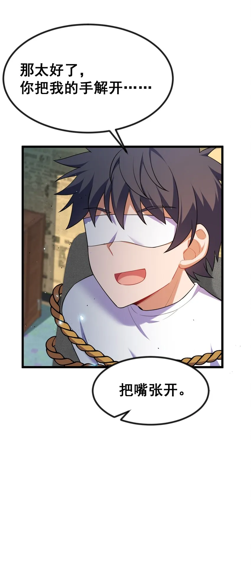 72 绑……架 第31页