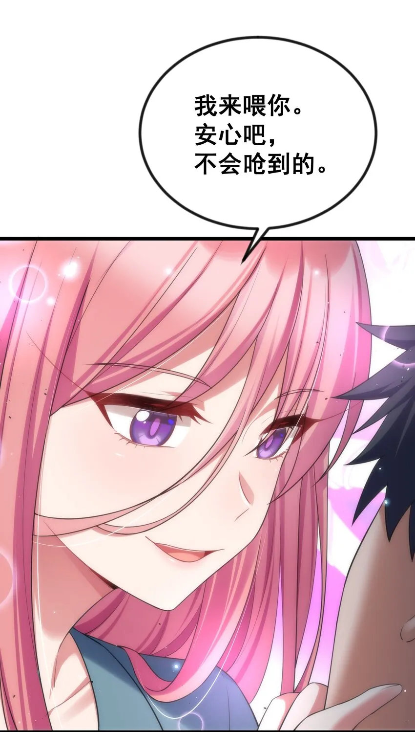 72 绑……架 第33页