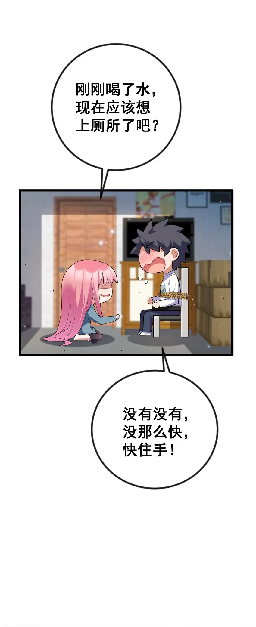 72 绑……架 第47页