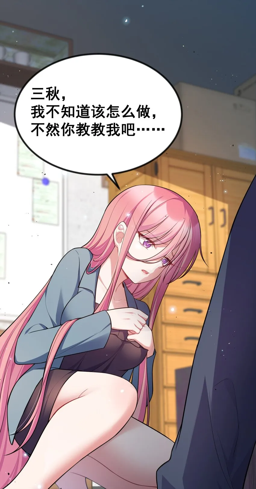 72 绑……架 第48页