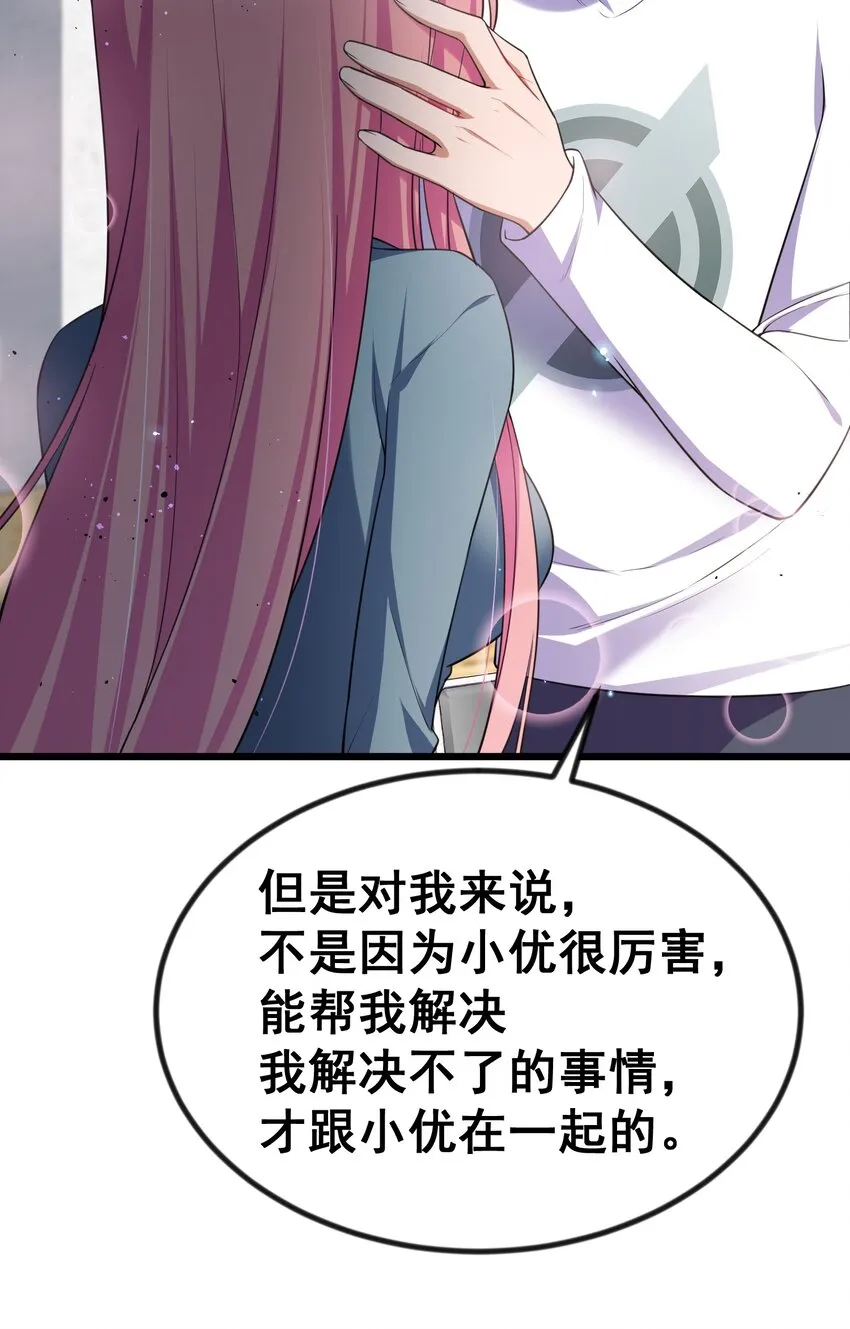 72 绑……架 第56页