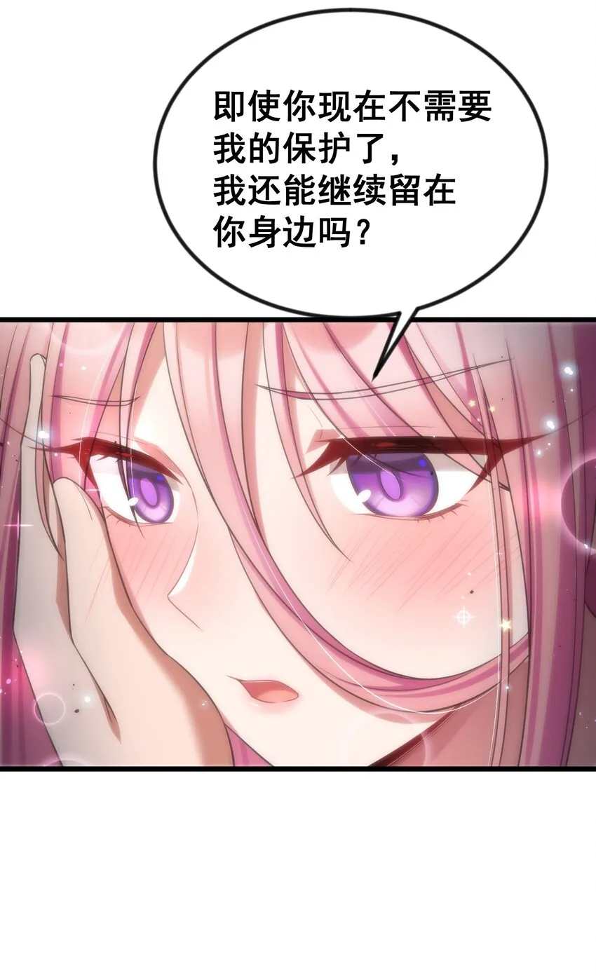 72 绑……架 第58页