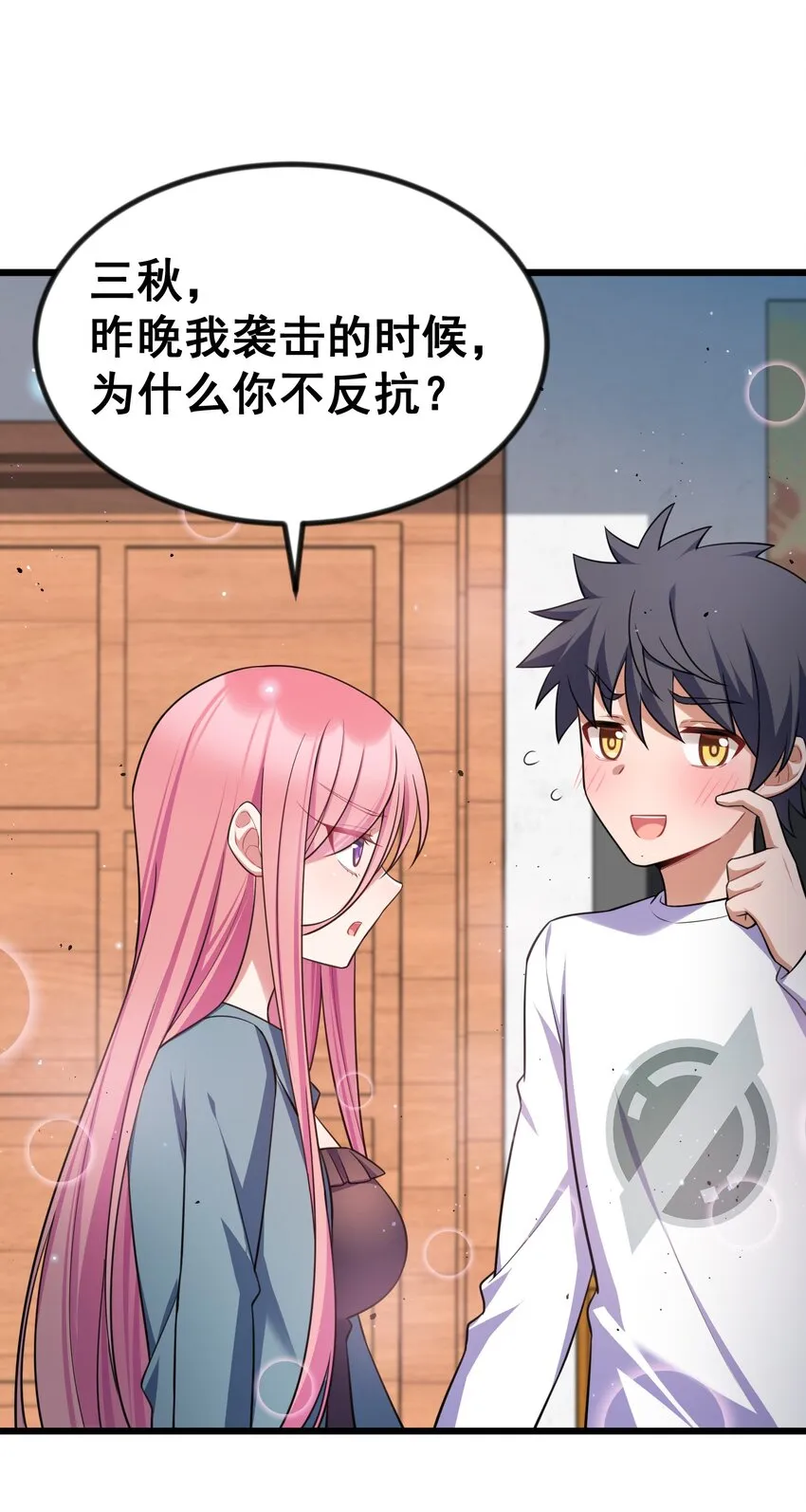 72 绑……架 第62页