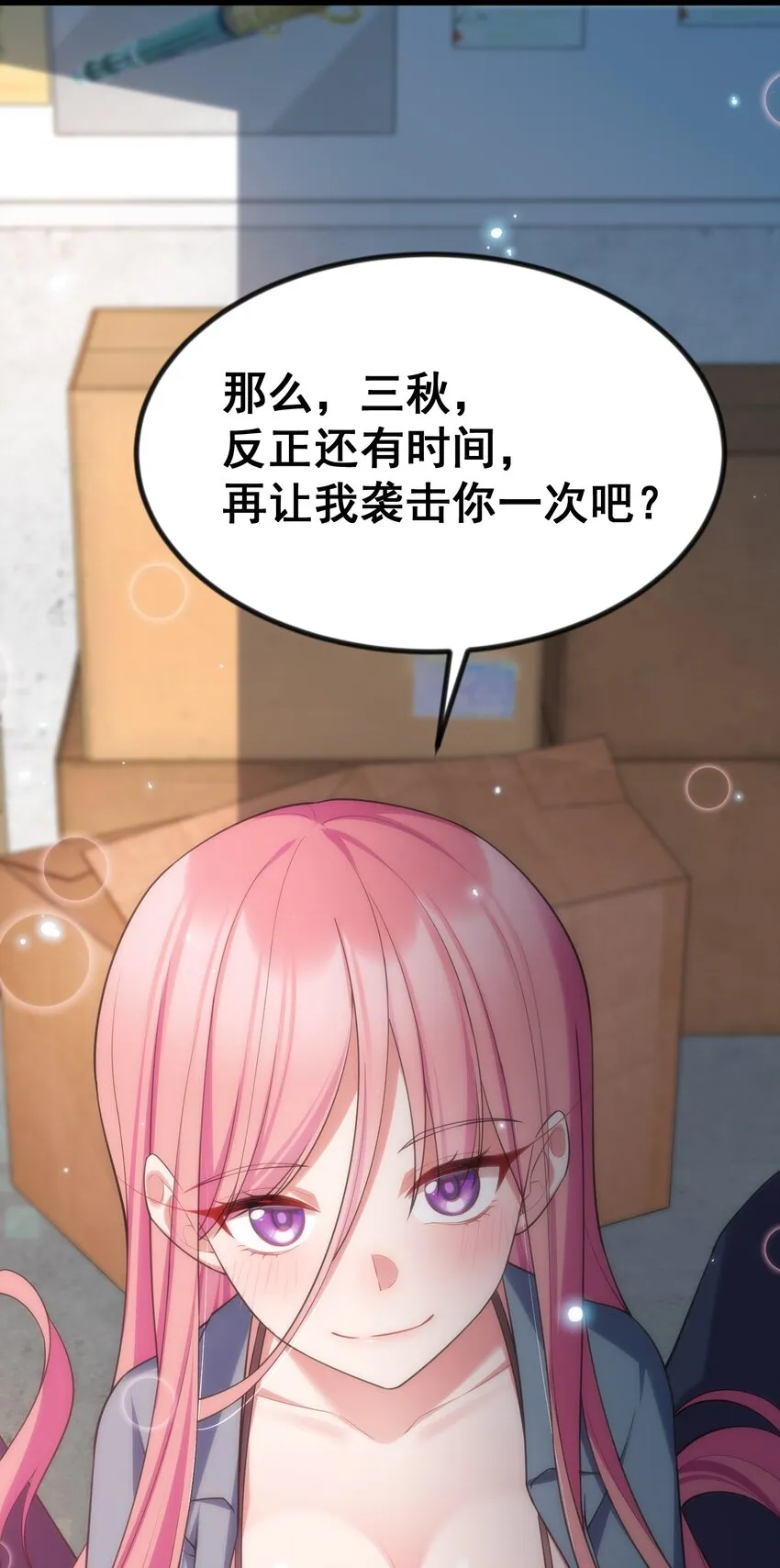 72 绑……架 第68页