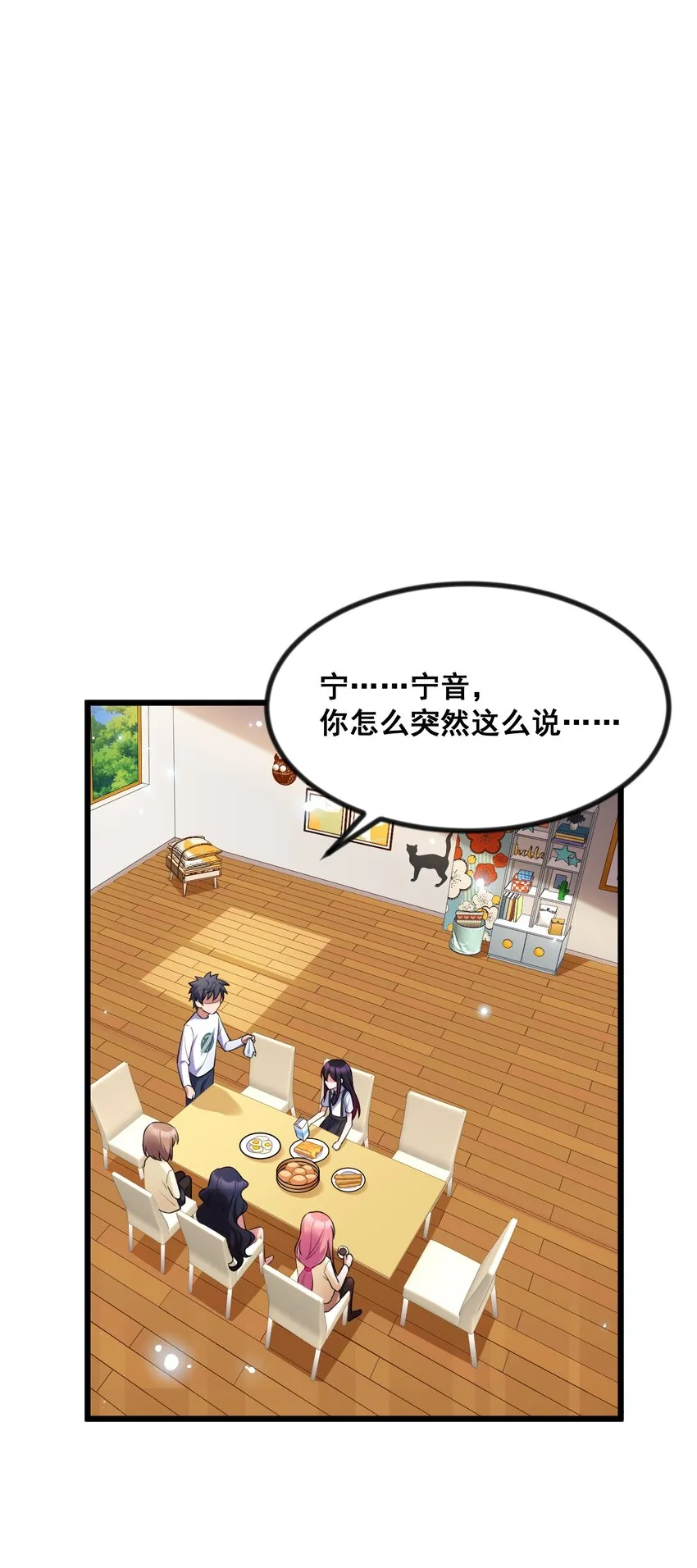 71 攻……略 第3页