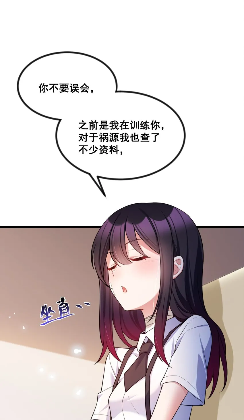 71 攻……略 第4页