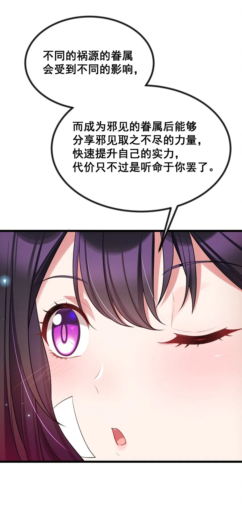 71 攻……略 第6页