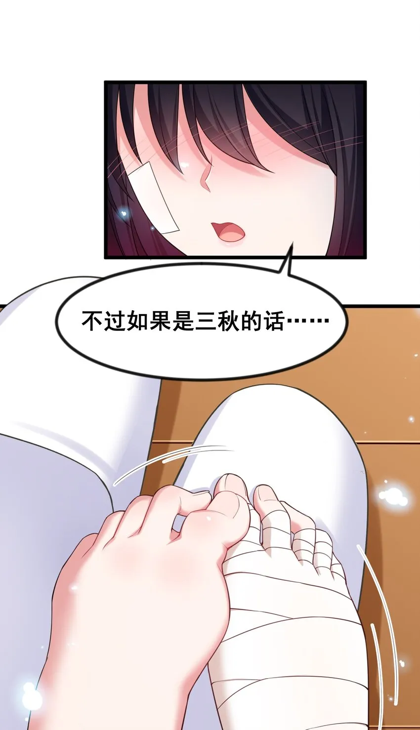 71 攻……略 第7页