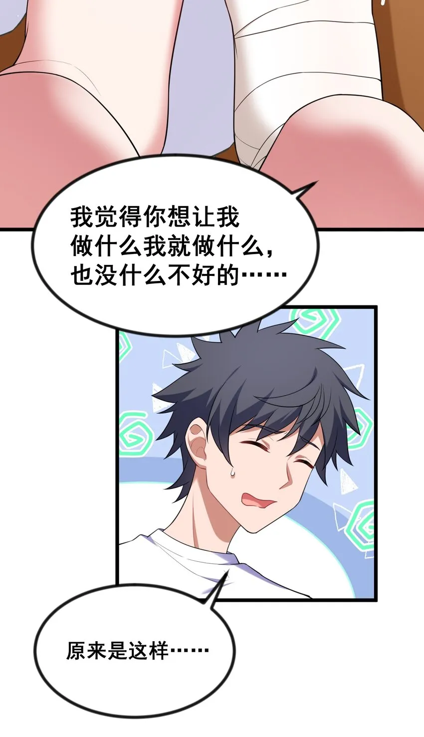 71 攻……略 第8页