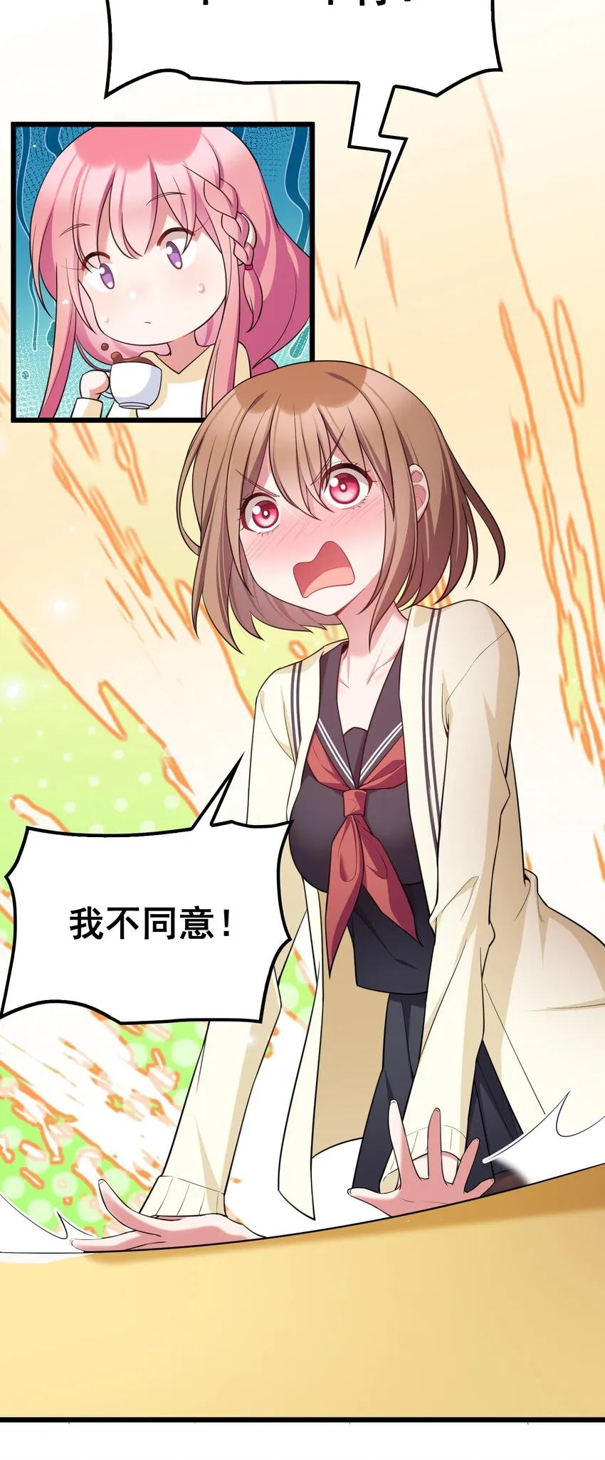 71 攻……略 第10页