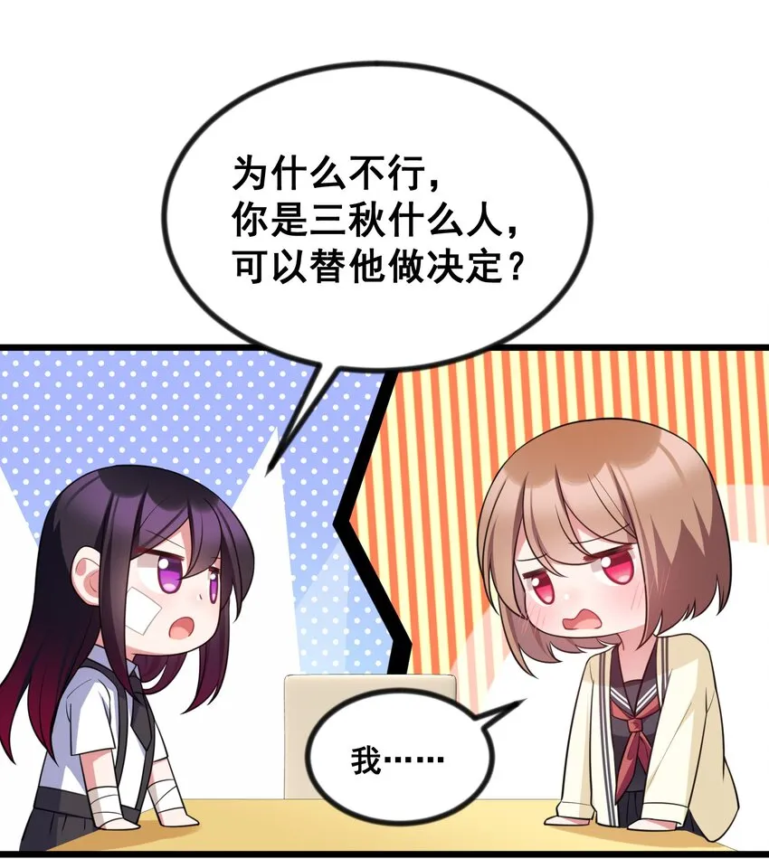 71 攻……略 第11页